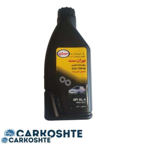 روغن گیربکس بهران مدل سمند 75W-80 GL-4 حجم 1 لیتر