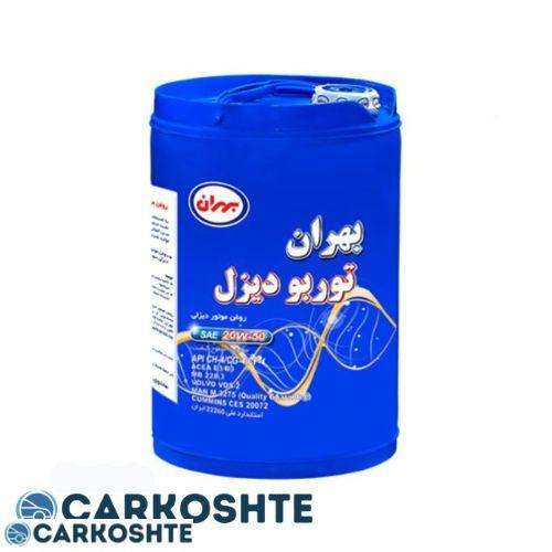 روغن موتور دیزلی بهران مدل توربو دیزل 20W-50 CH-4 حجم 20 لیتر