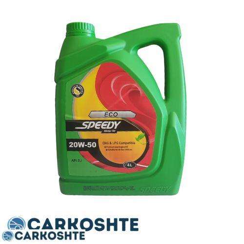 روغن موتور اسپیدی مدل اکو 20W-50 SJ حجم 4 لیتر