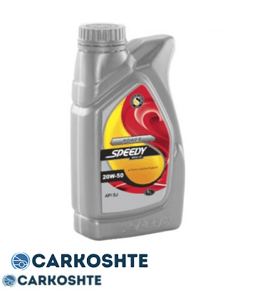 روغن موتور اسپیدی مدل پاور 20W-50 SJ حجم 1 لیتر