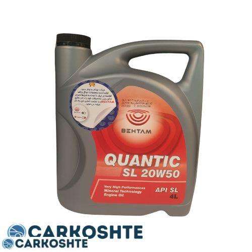 روغن موتور بهتام مدل کوانتیک 20W-50 SL QUANTIC حجم 4 لیتر