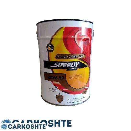 روغن موتور دیزلی اسپیدی مدل سوپر توربو تک 20W-50 CI4Plus حجم 20 لیتر
