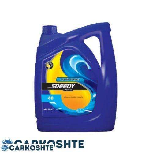 روغن موتور اسپیدی مدل سوپر اسپیدی 40 SE حجم 4 لیتر
