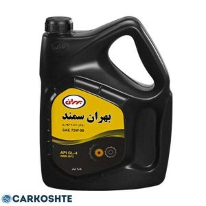 روغن گیربکس بهران مدل سمند 75W-90 GL-4