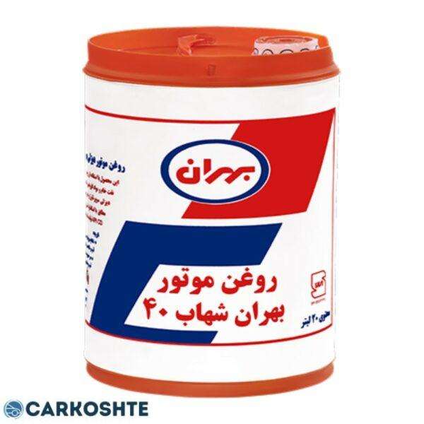 روغن موتور دیزلی بهران مدل شهاب 40CD