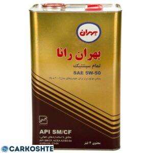 روغن موتور بهران مدل 5W-50 SM حجم 4 لیتر یک نوع روغن موتور بسیار با کیفیت است که به ویژه برای خودروهای با موتورهای دیزلی طراحی شده است.