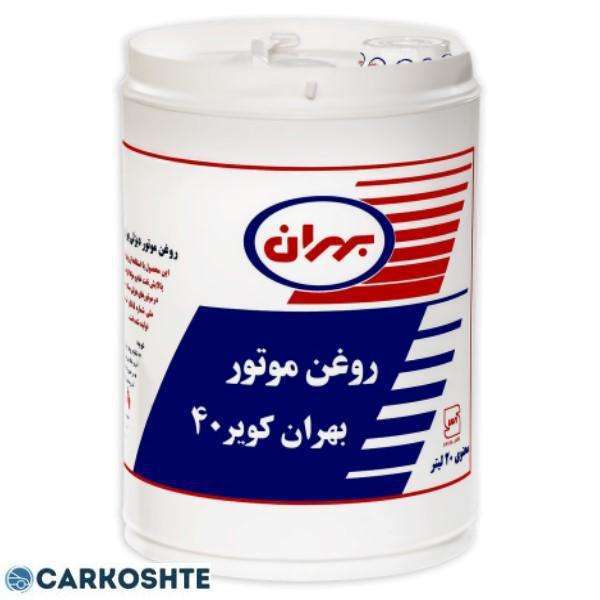 روغن موتور دیزلی بهران مدل کویر 40